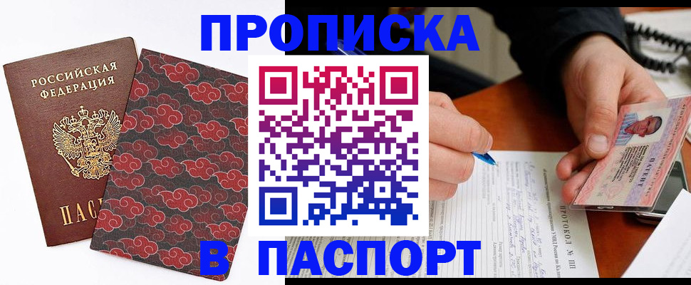 временная регистрация собственник в Светлом