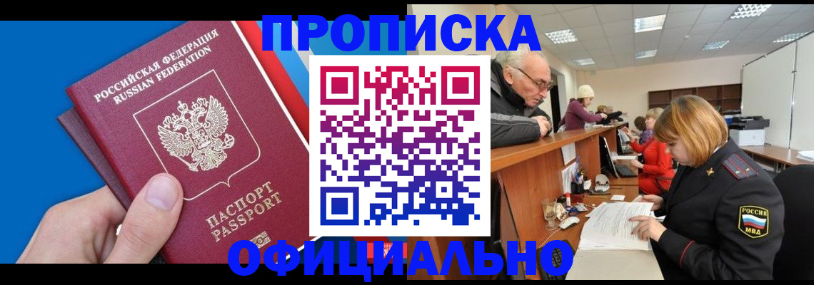 пропишу в квартире в Светлом